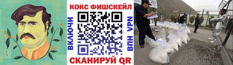Кокаин Эквадор  Киселёвск 