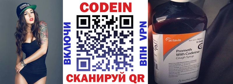 Codein напиток Lean (лин)  даркнет сайт  Киселёвск 