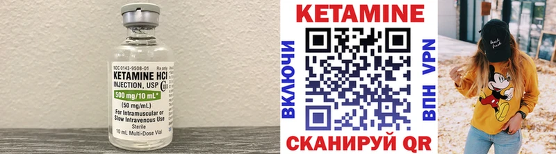 что такое Киселёвск КЕТАМИН VHQ