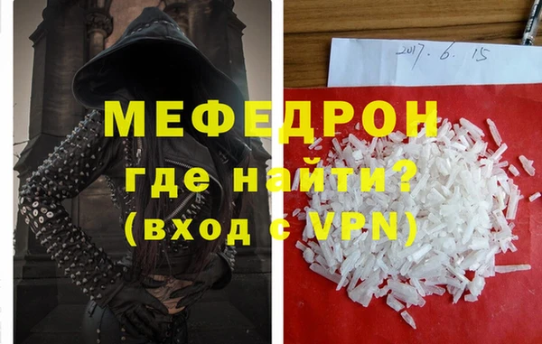 мефедрон Краснослободск
