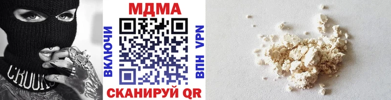 МДМА кристаллы  даркнет сайт  Киселёвск 