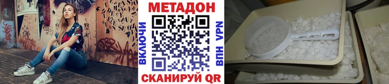 Метадон мёд  Киселёвск 